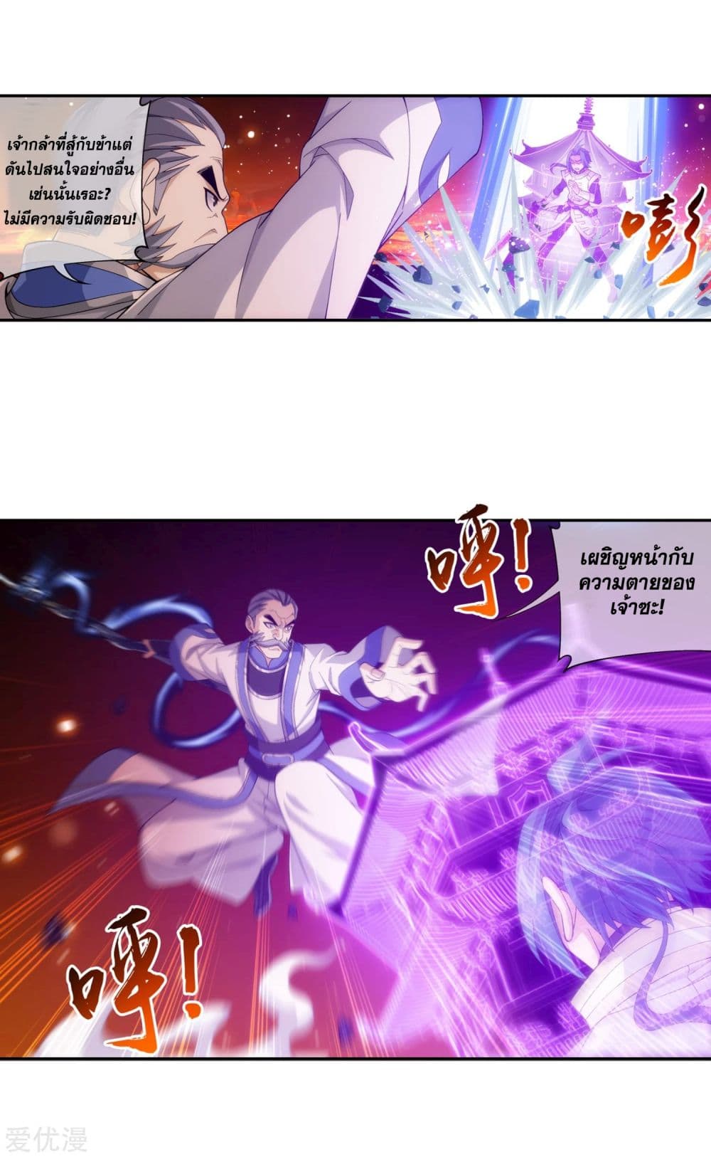 Da Zhu Zai page 25