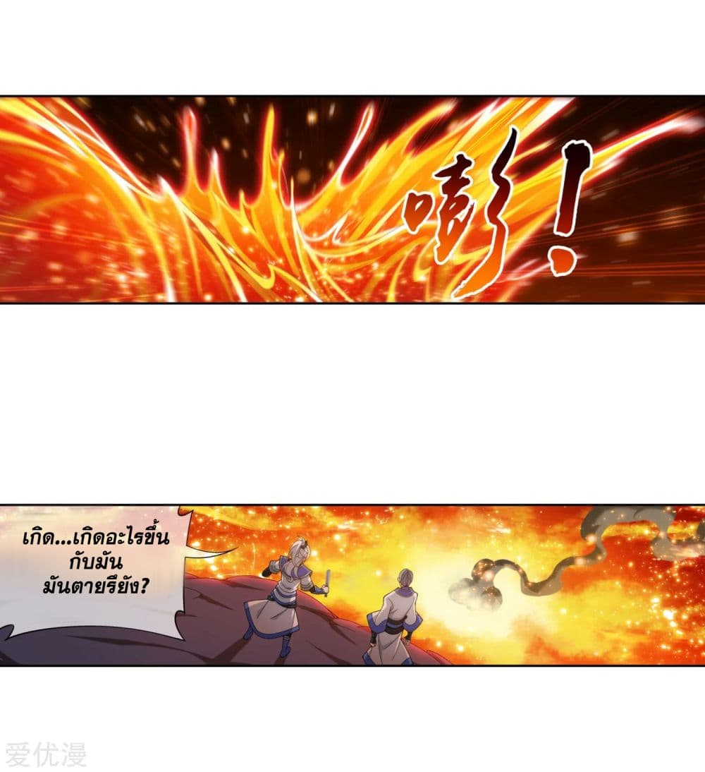 Da Zhu Zai page 28