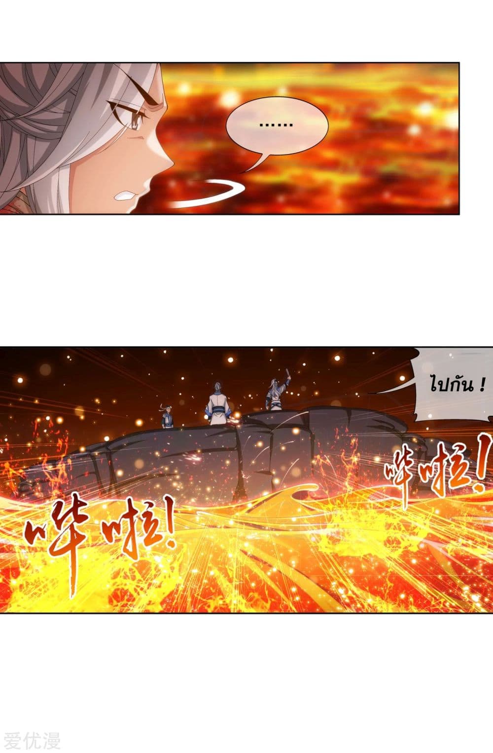Da Zhu Zai page 30