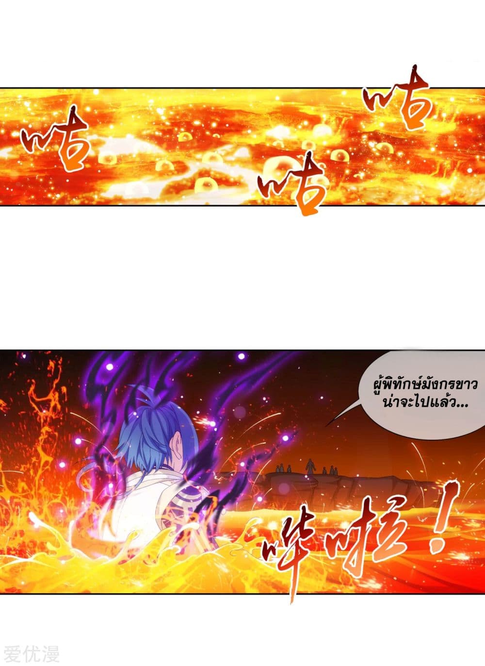 Da Zhu Zai page 2