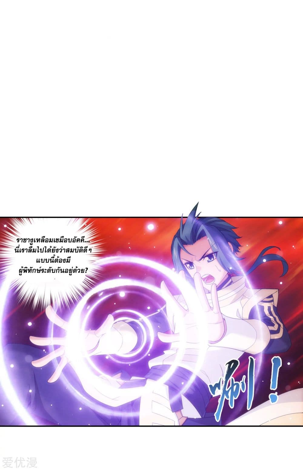 Da Zhu Zai page 14