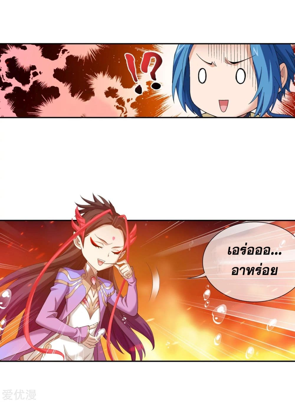 Da Zhu Zai page 21