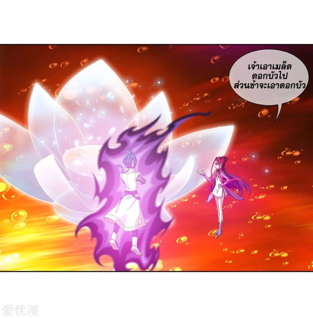 Da Zhu Zai page 28