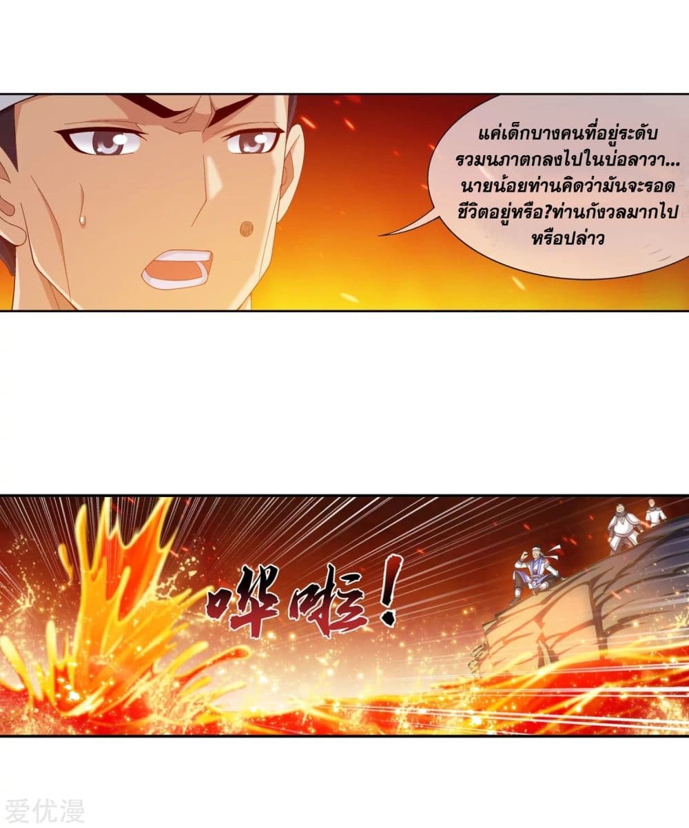 Da Zhu Zai page 3