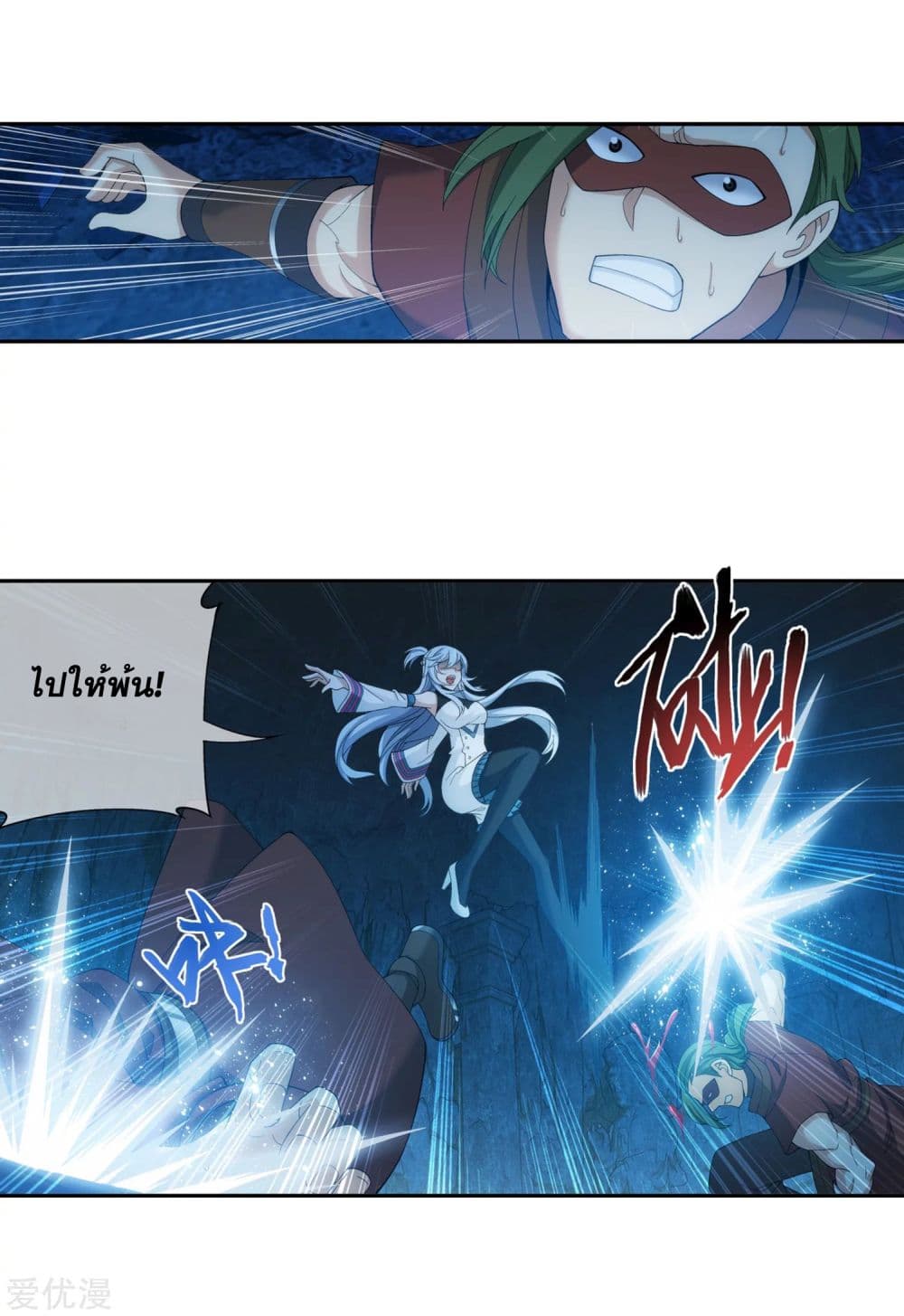 Da Zhu Zai page 19
