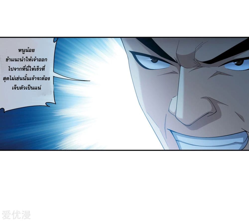 Da Zhu Zai page 31