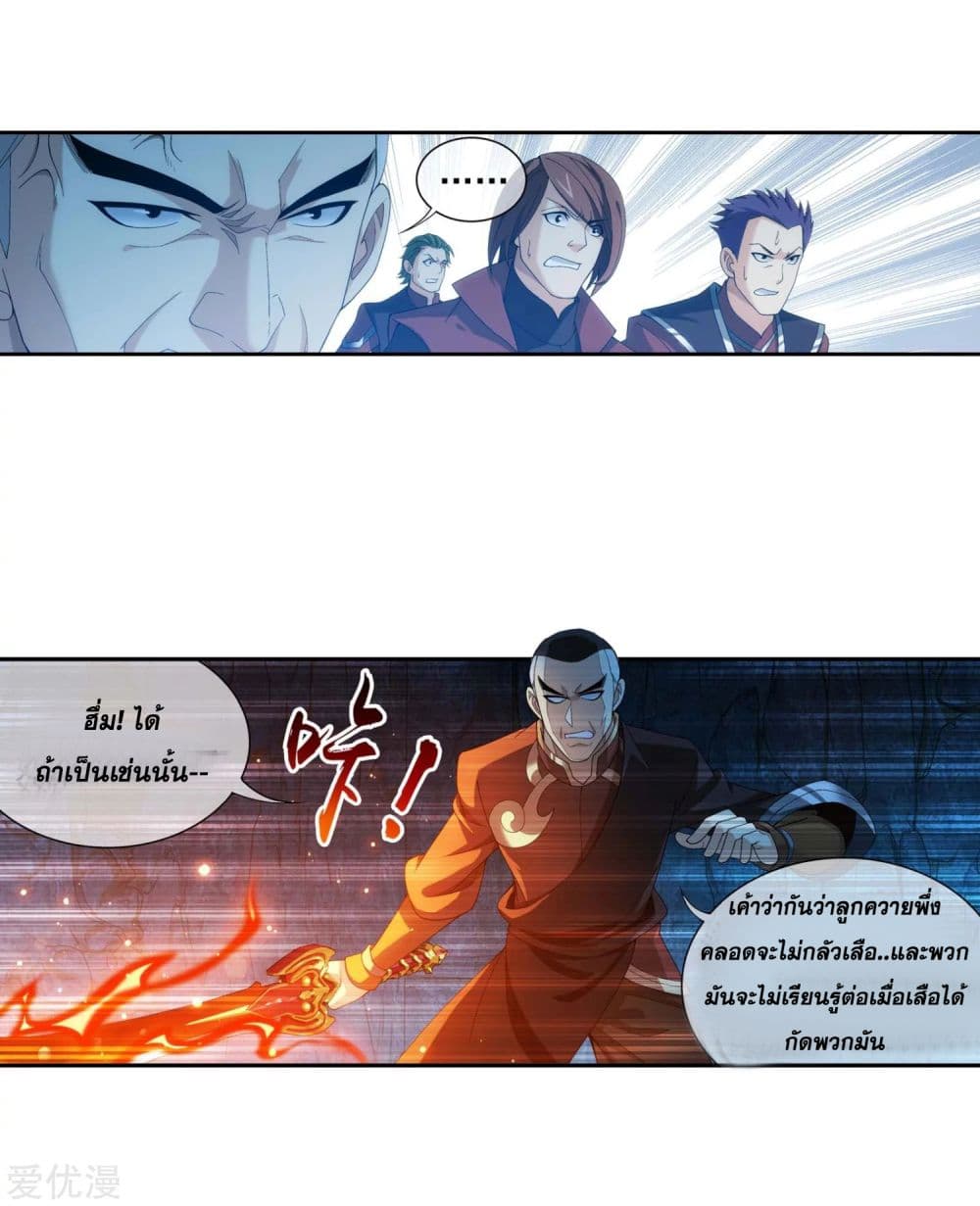 Da Zhu Zai page 2