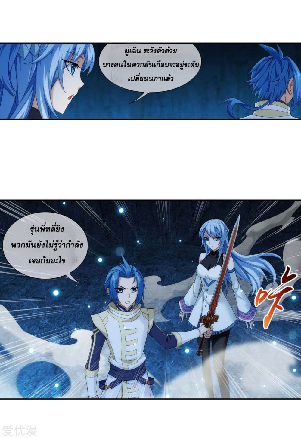 Da Zhu Zai page 3