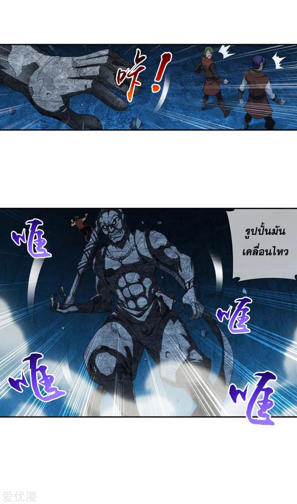 Da Zhu Zai page 11