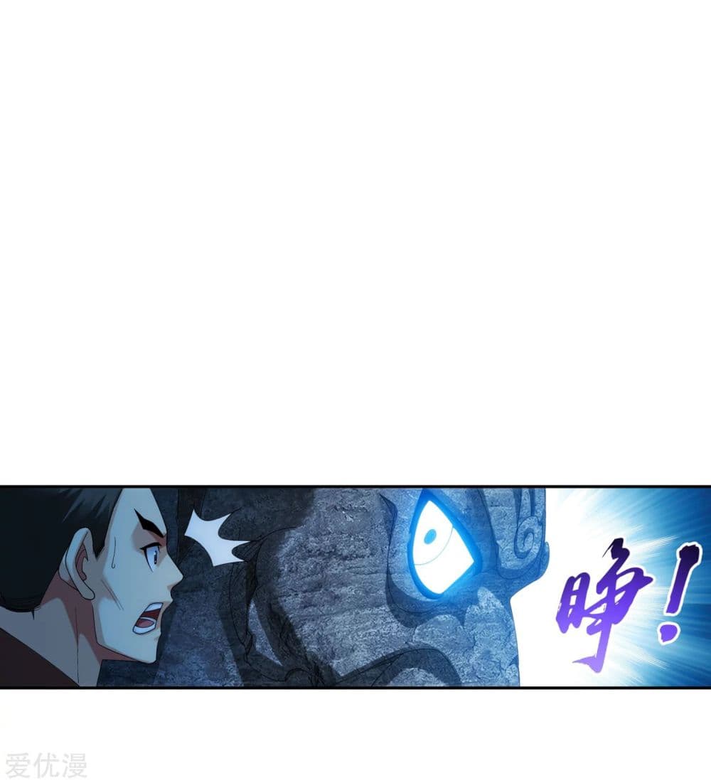 Da Zhu Zai page 12
