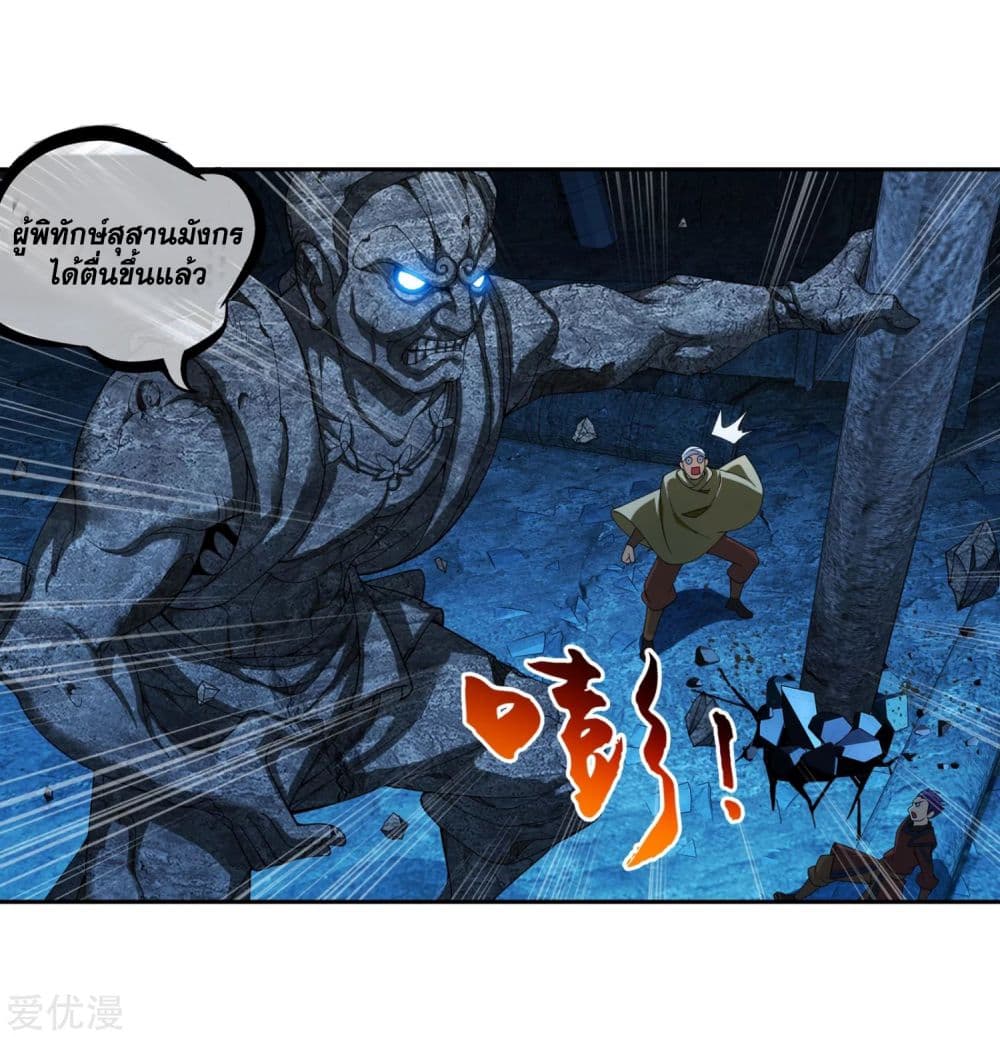 Da Zhu Zai page 14