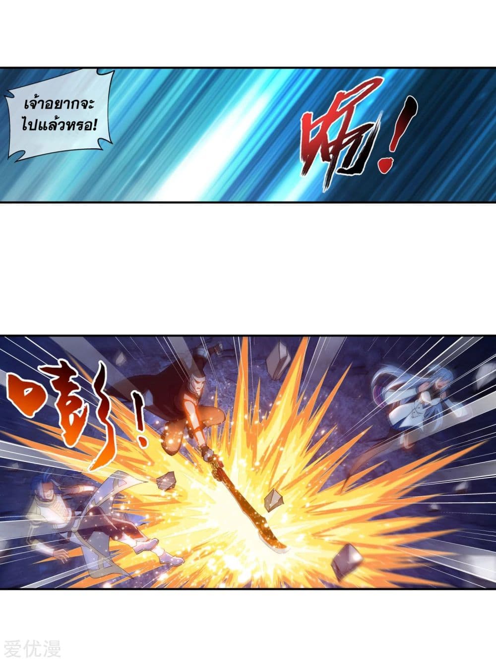 Da Zhu Zai page 17