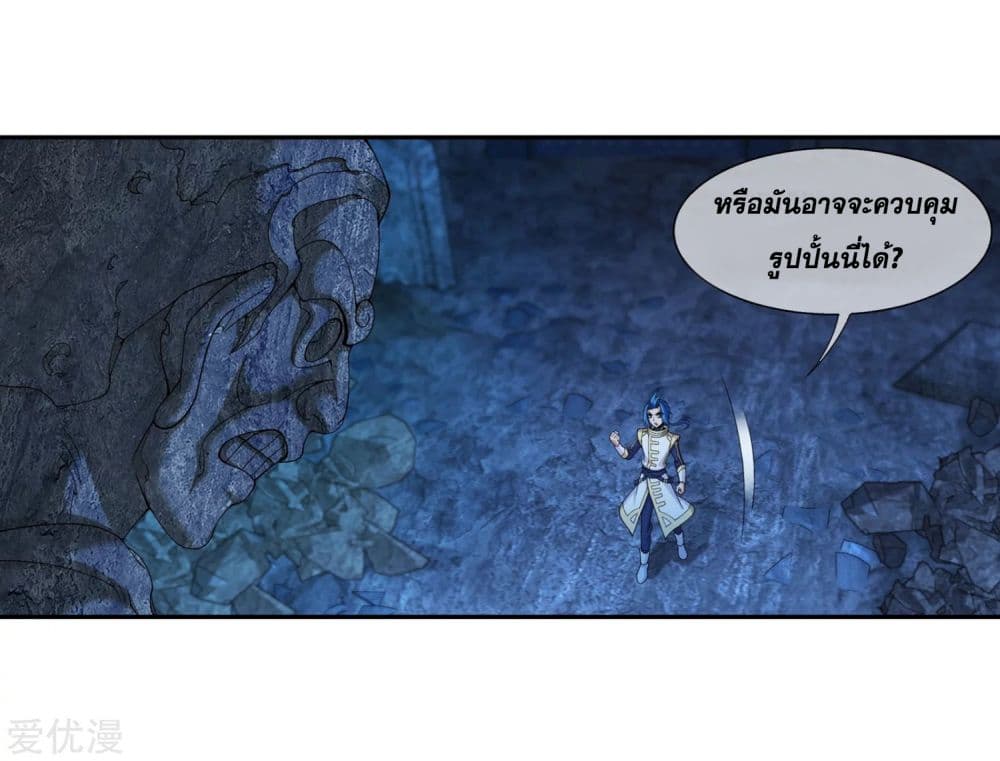 Da Zhu Zai page 7