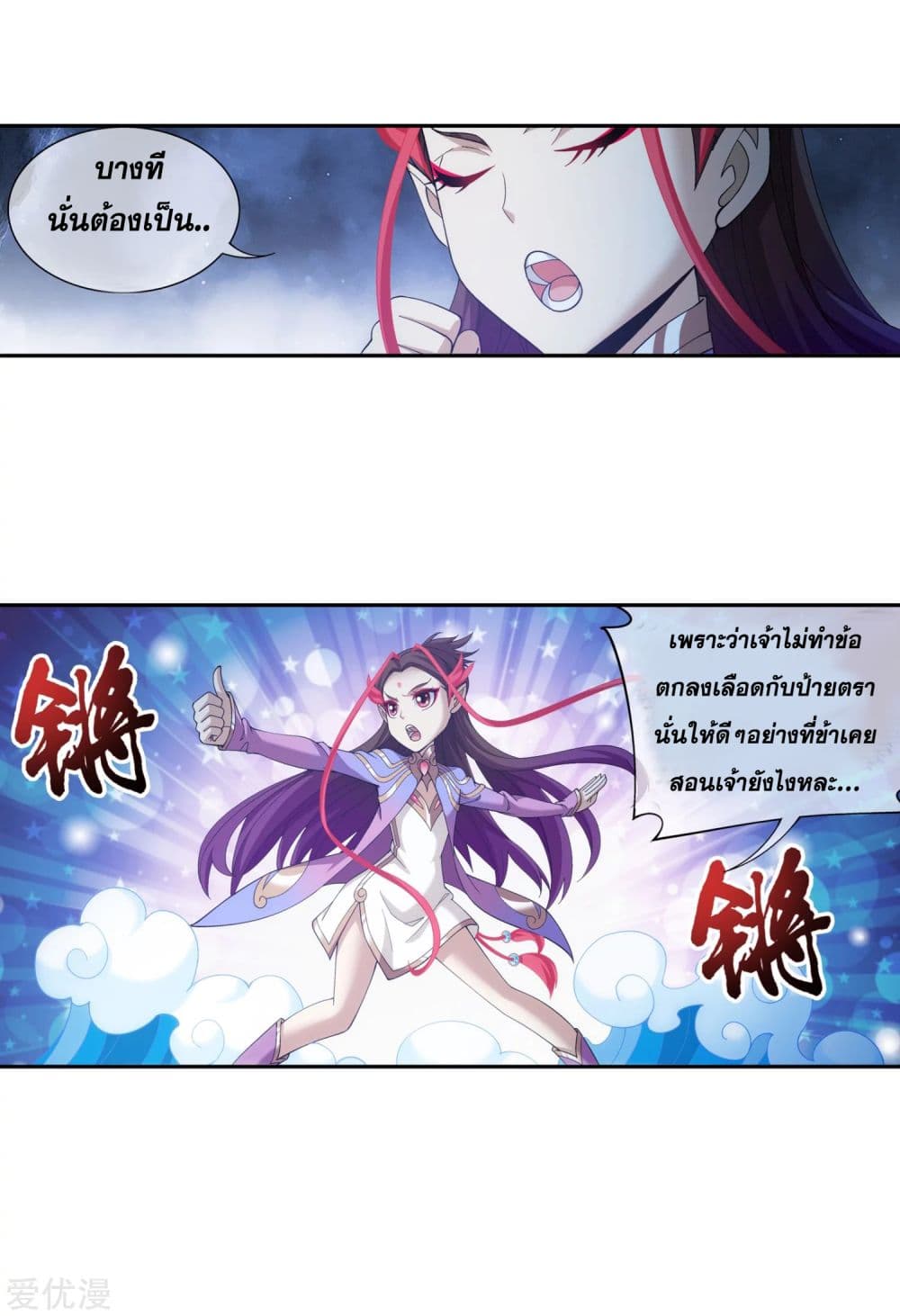 Da Zhu Zai page 15