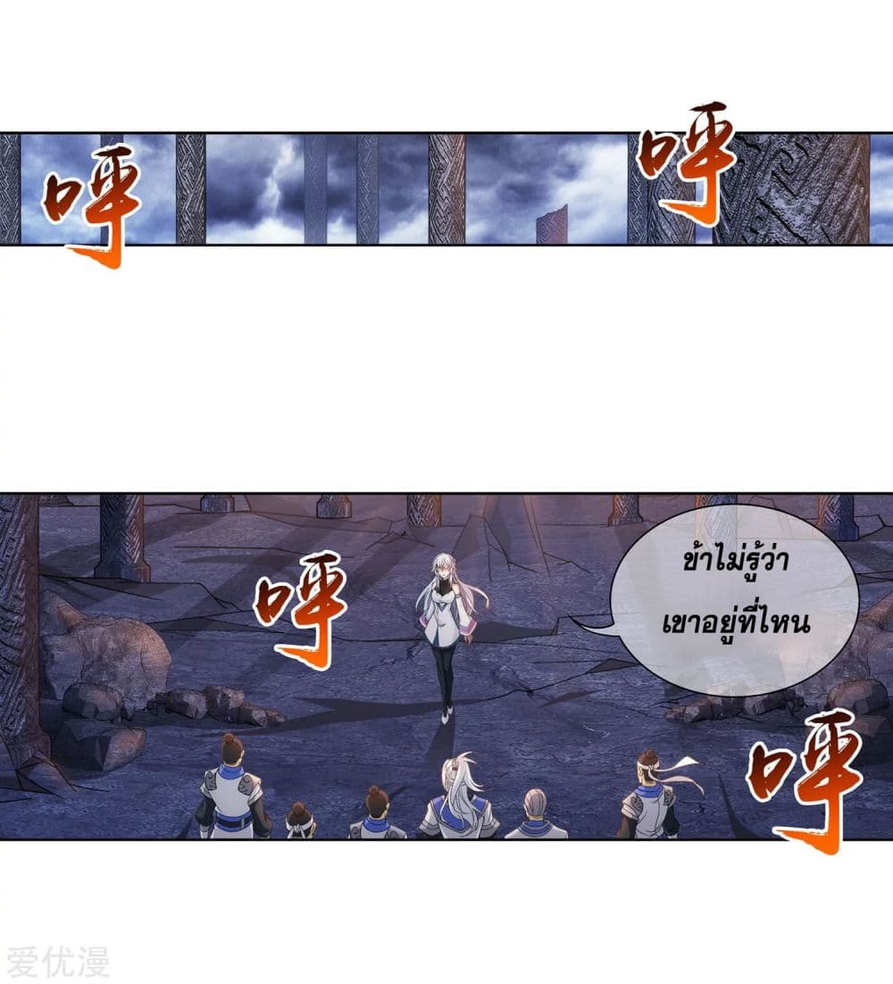 Da Zhu Zai page 27