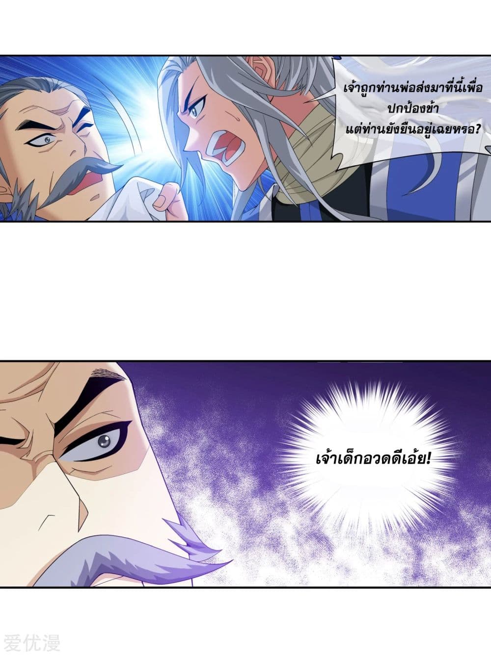 Da Zhu Zai page 5
