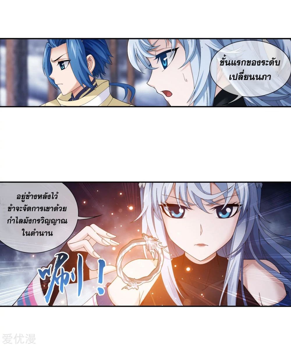 Da Zhu Zai page 7