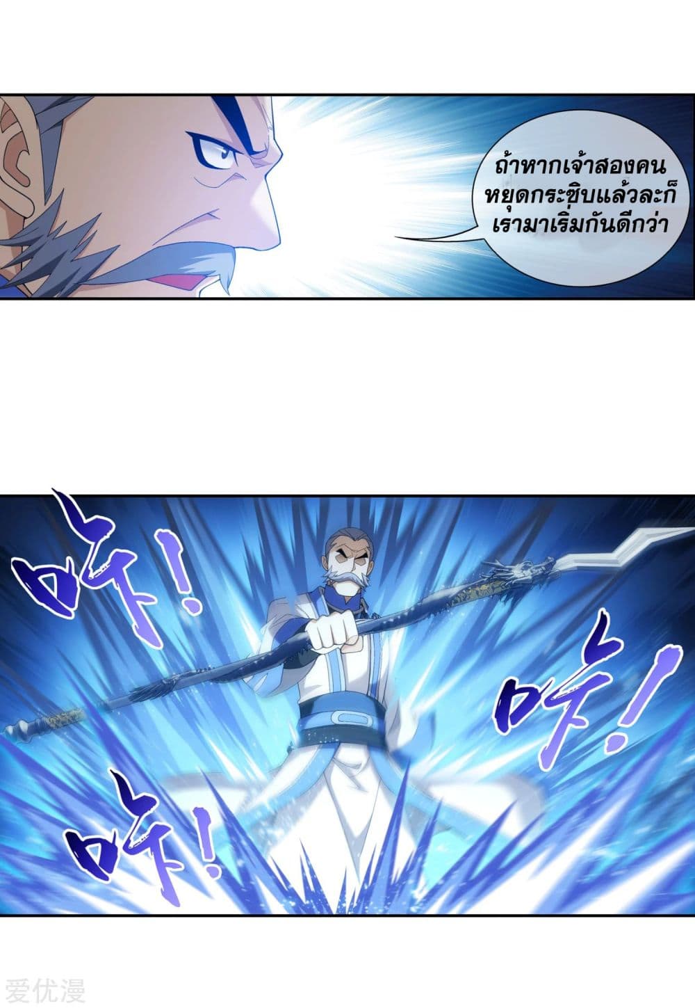 Da Zhu Zai page 9