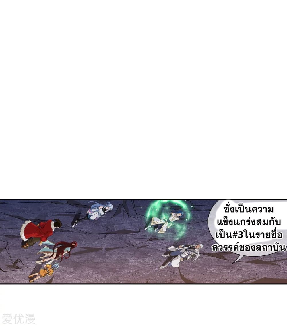 Da Zhu Zai page 19