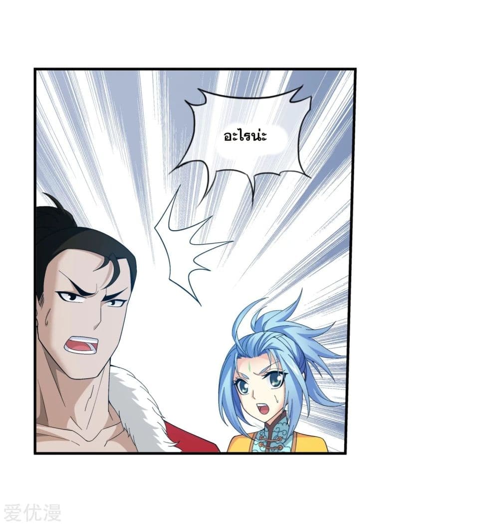 Da Zhu Zai page 25