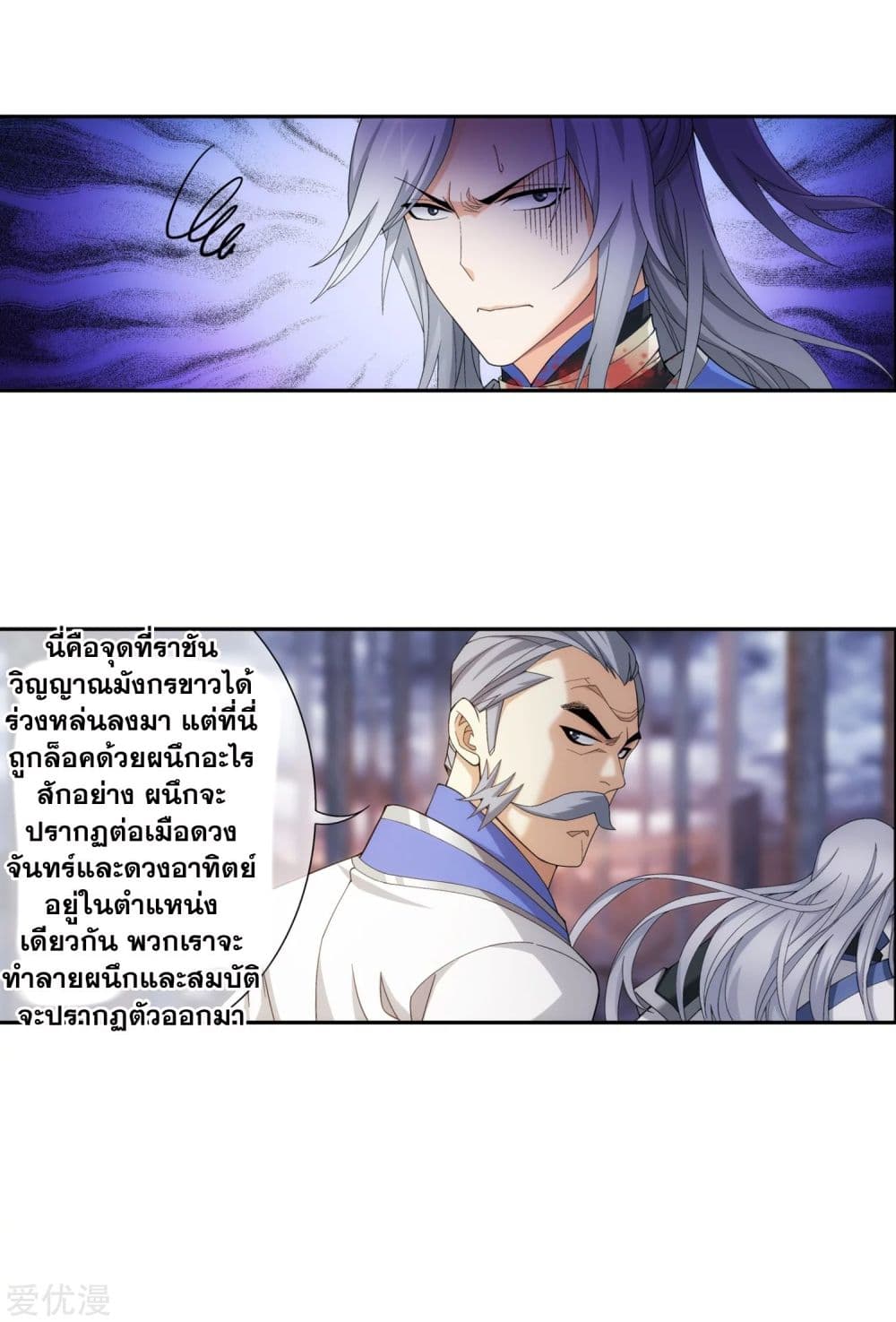 Da Zhu Zai page 32