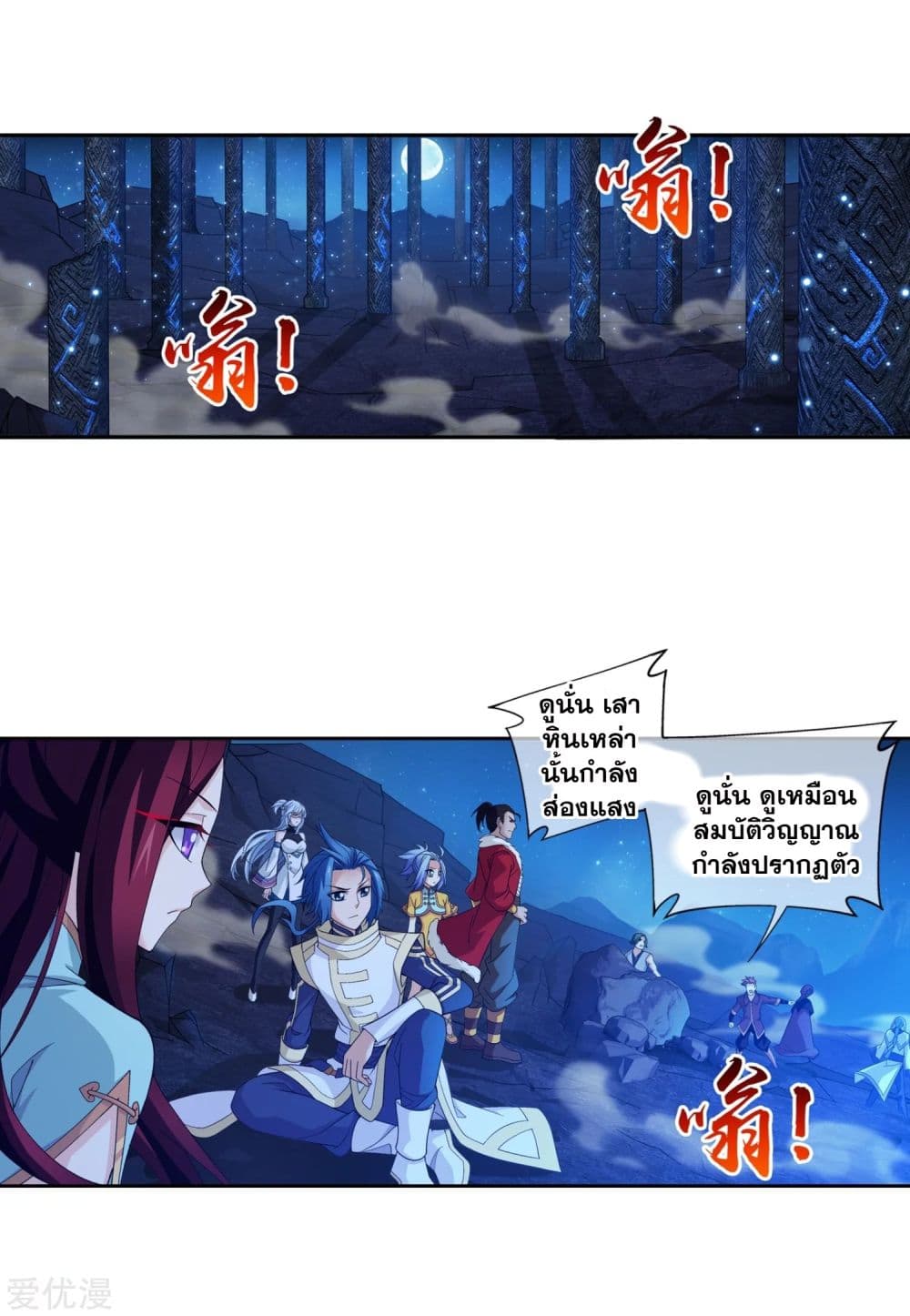Da Zhu Zai page 34
