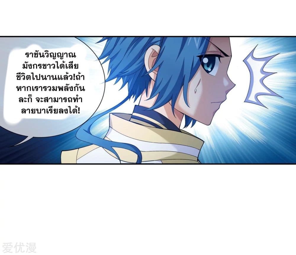 Da Zhu Zai page 39