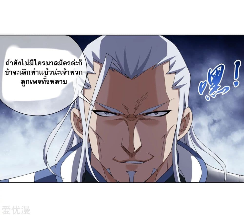 Da Zhu Zai page 40