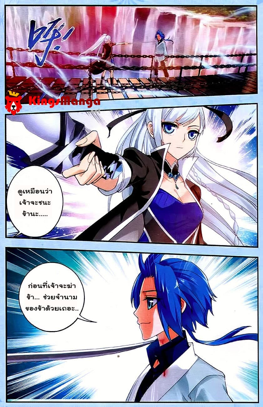 Da Zhu Zai page 2