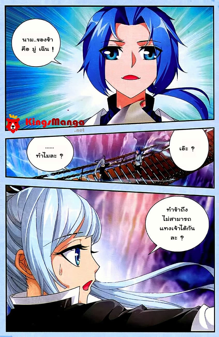 Da Zhu Zai page 3