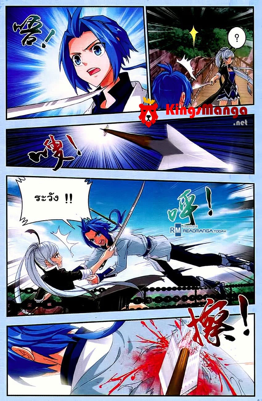 Da Zhu Zai page 4
