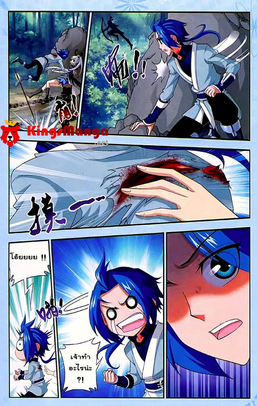 Da Zhu Zai page 5