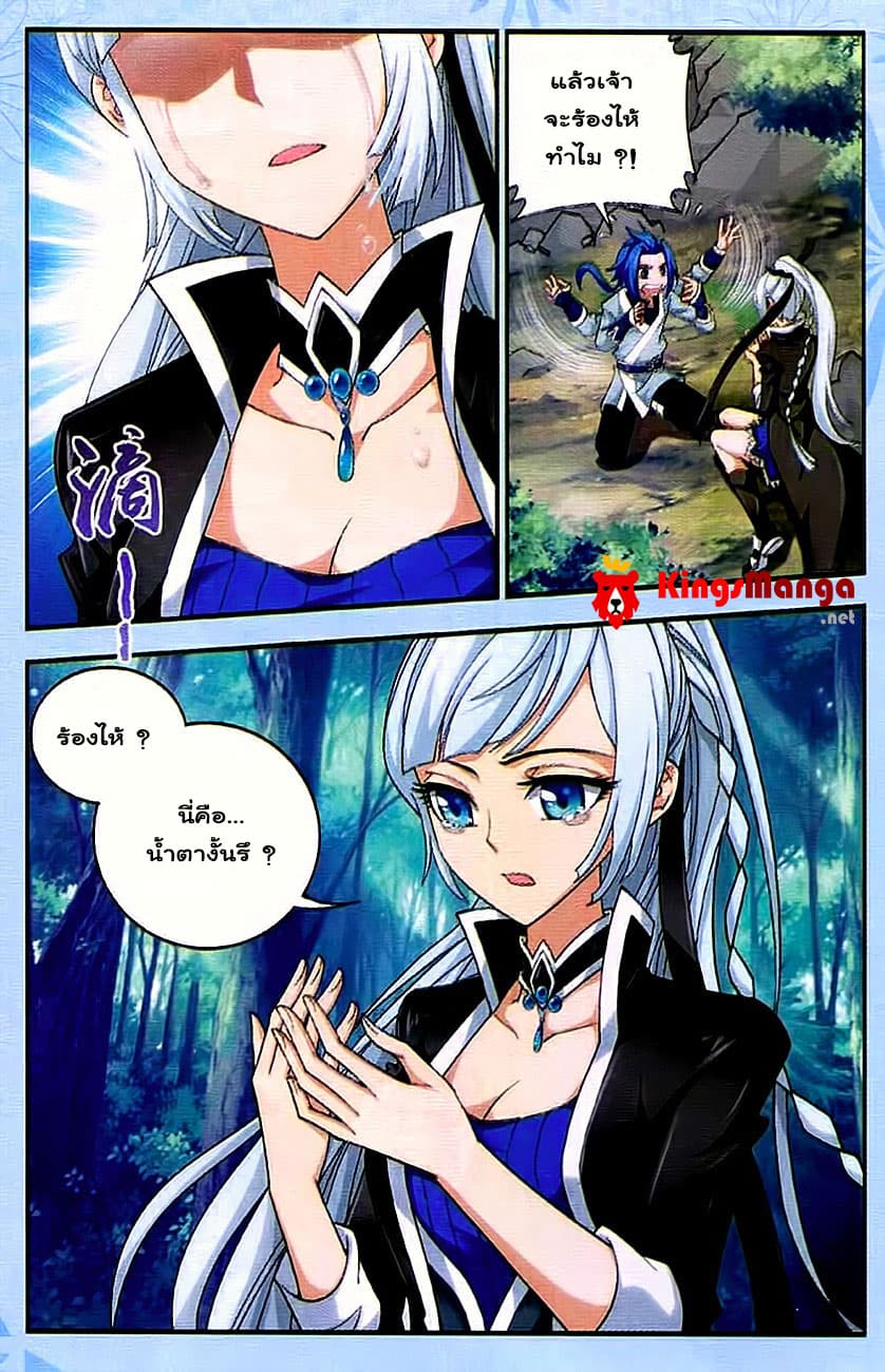 Da Zhu Zai page 6