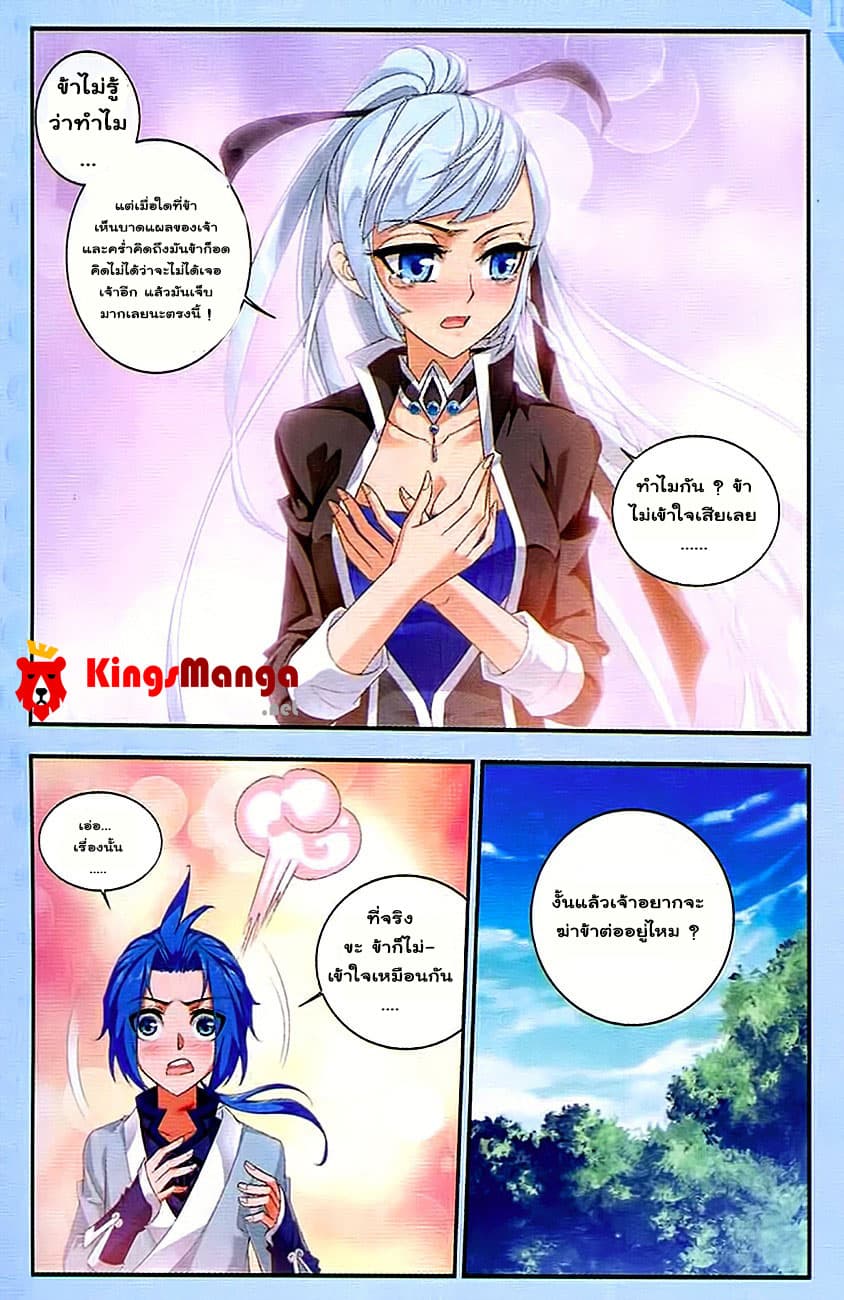 Da Zhu Zai page 7