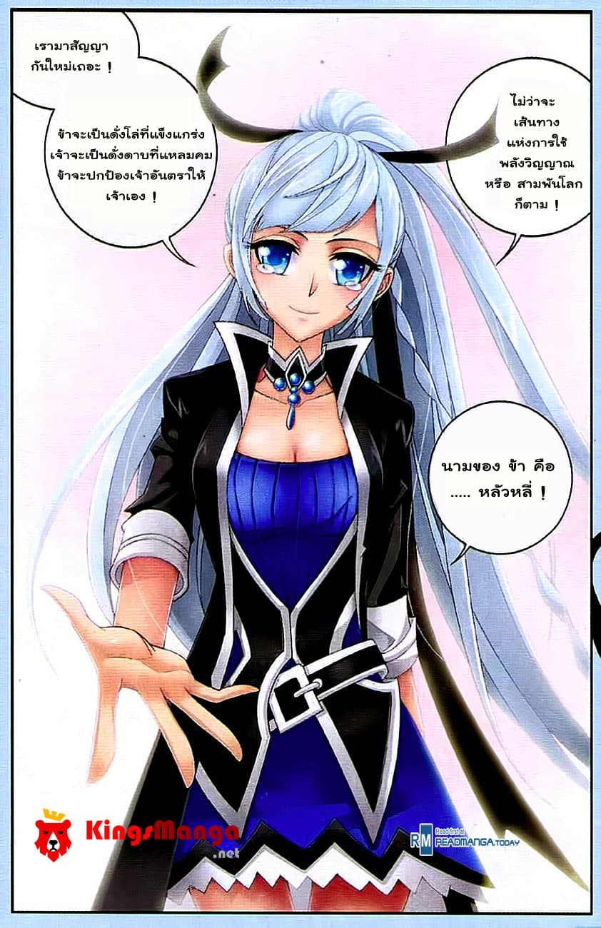 Da Zhu Zai page 8