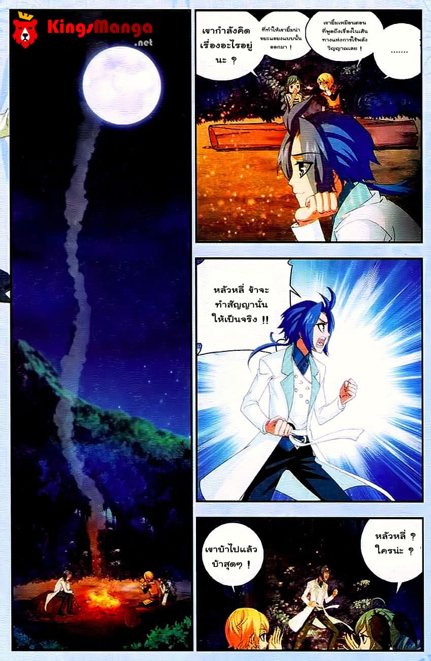 Da Zhu Zai page 9