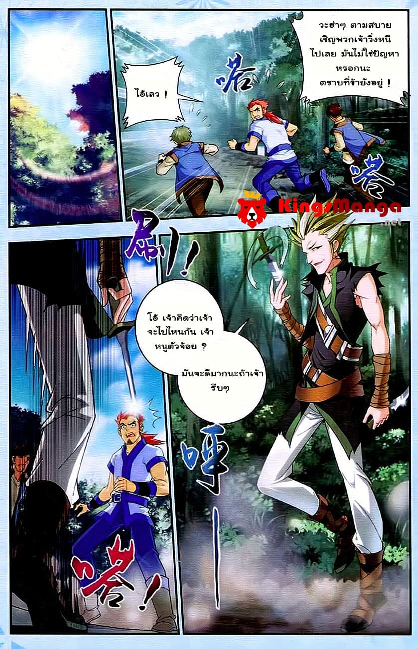Da Zhu Zai page 10