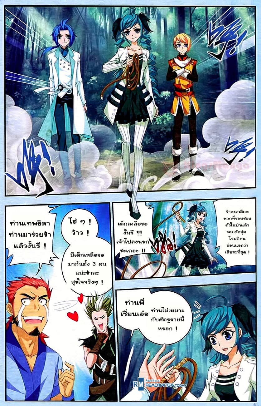 Da Zhu Zai page 12