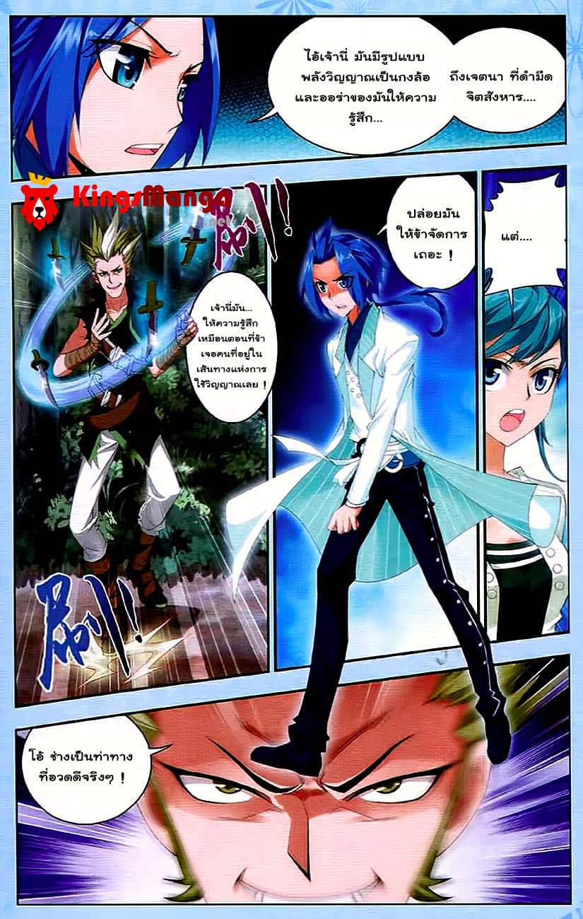 Da Zhu Zai page 13