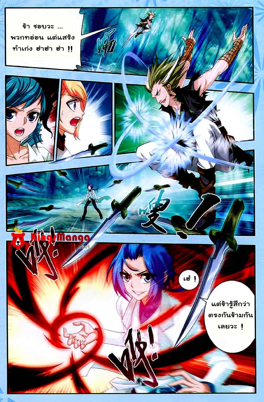 Da Zhu Zai page 14
