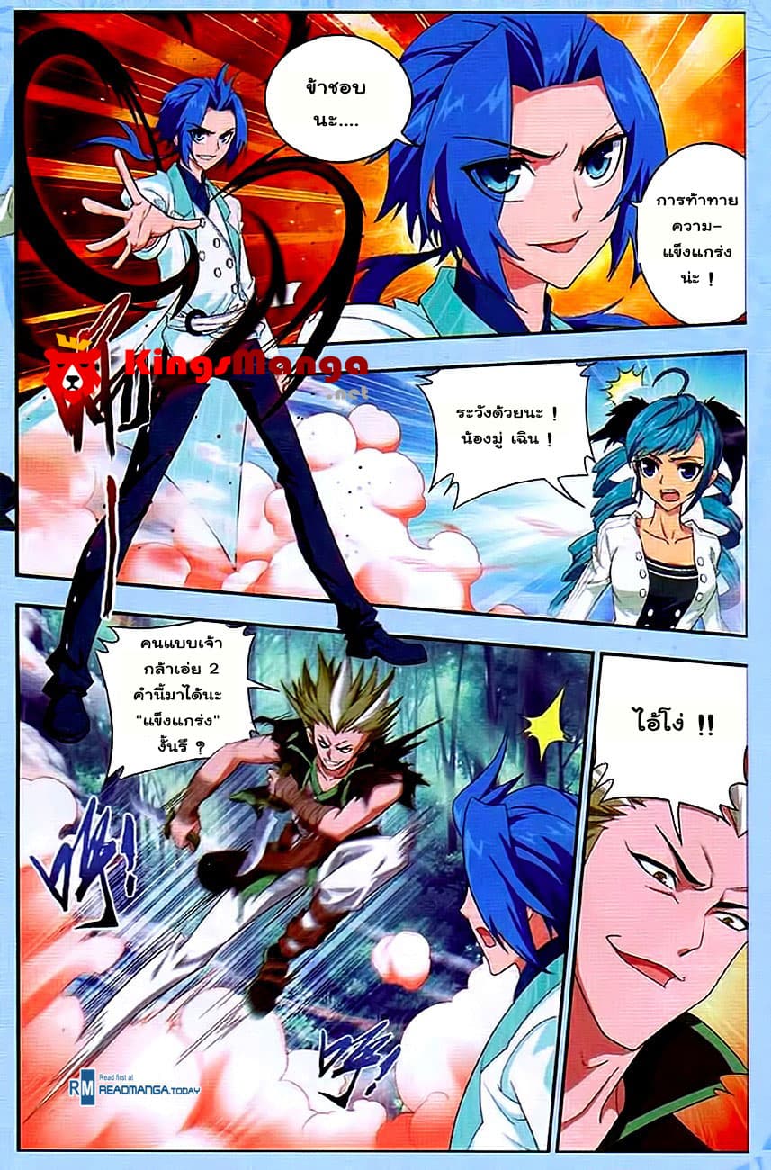 Da Zhu Zai page 16