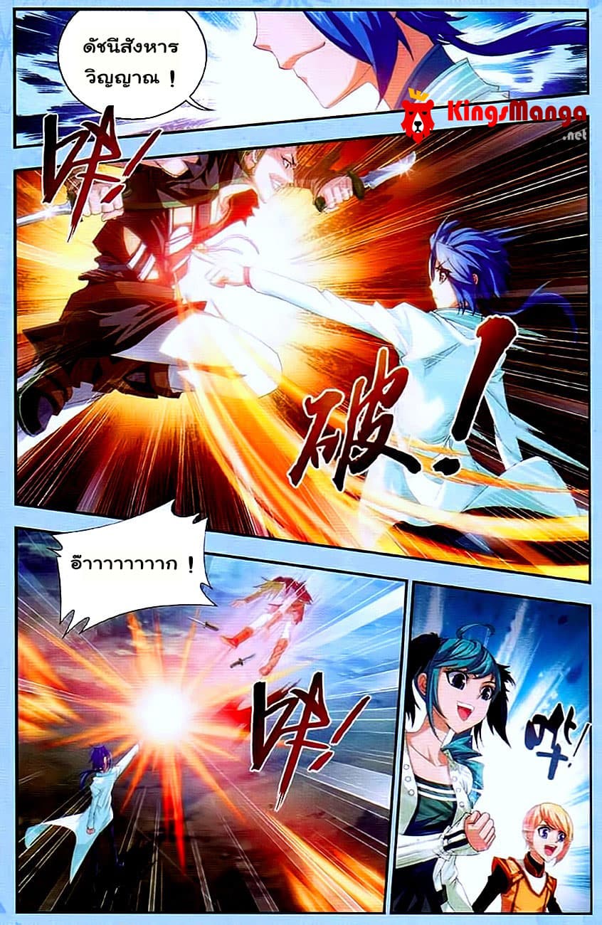 Da Zhu Zai page 17