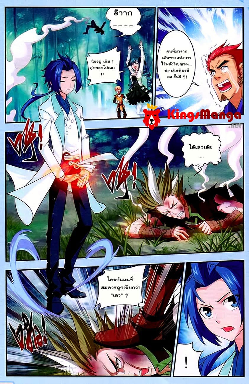 Da Zhu Zai page 18