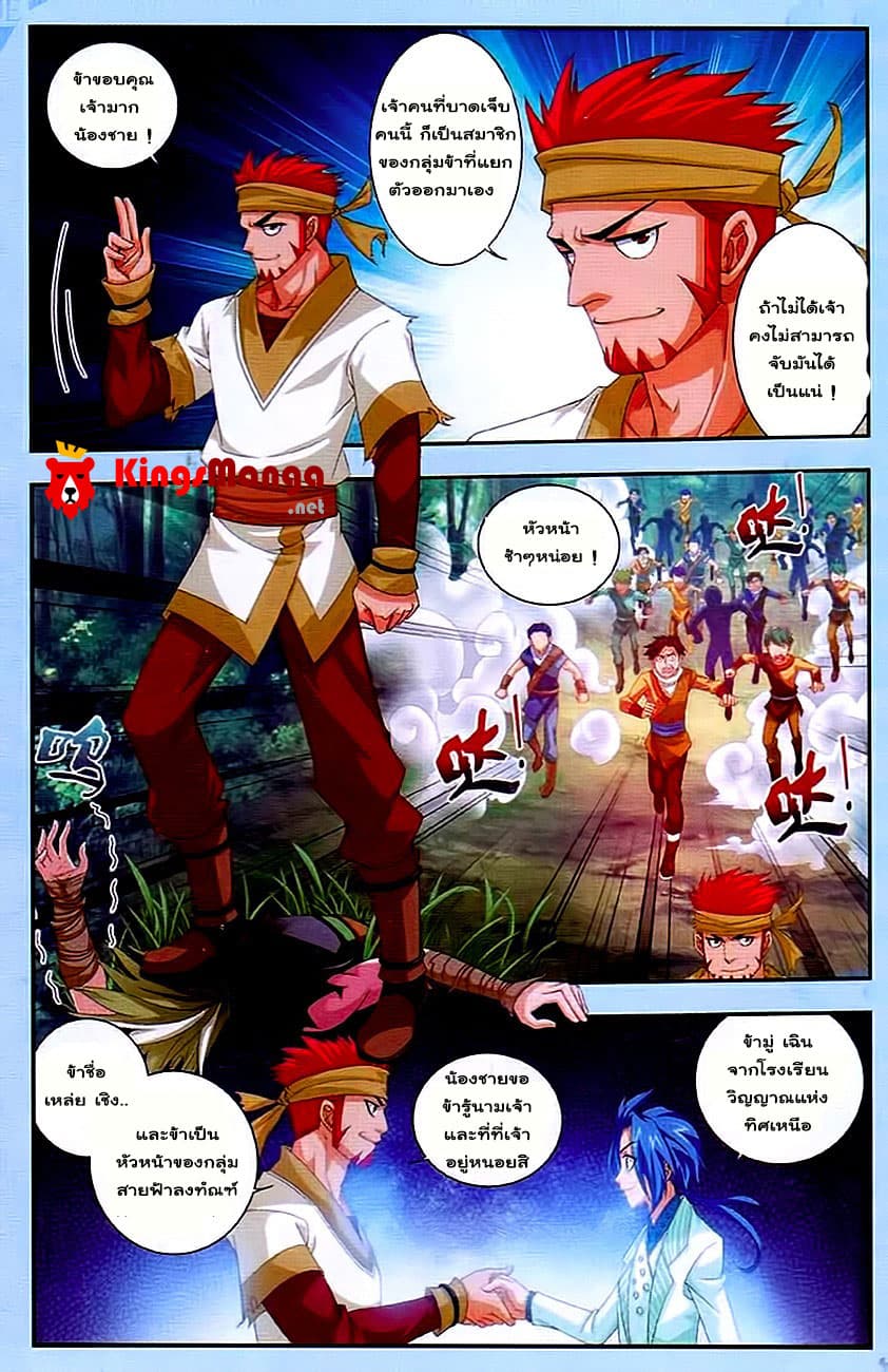 Da Zhu Zai page 19