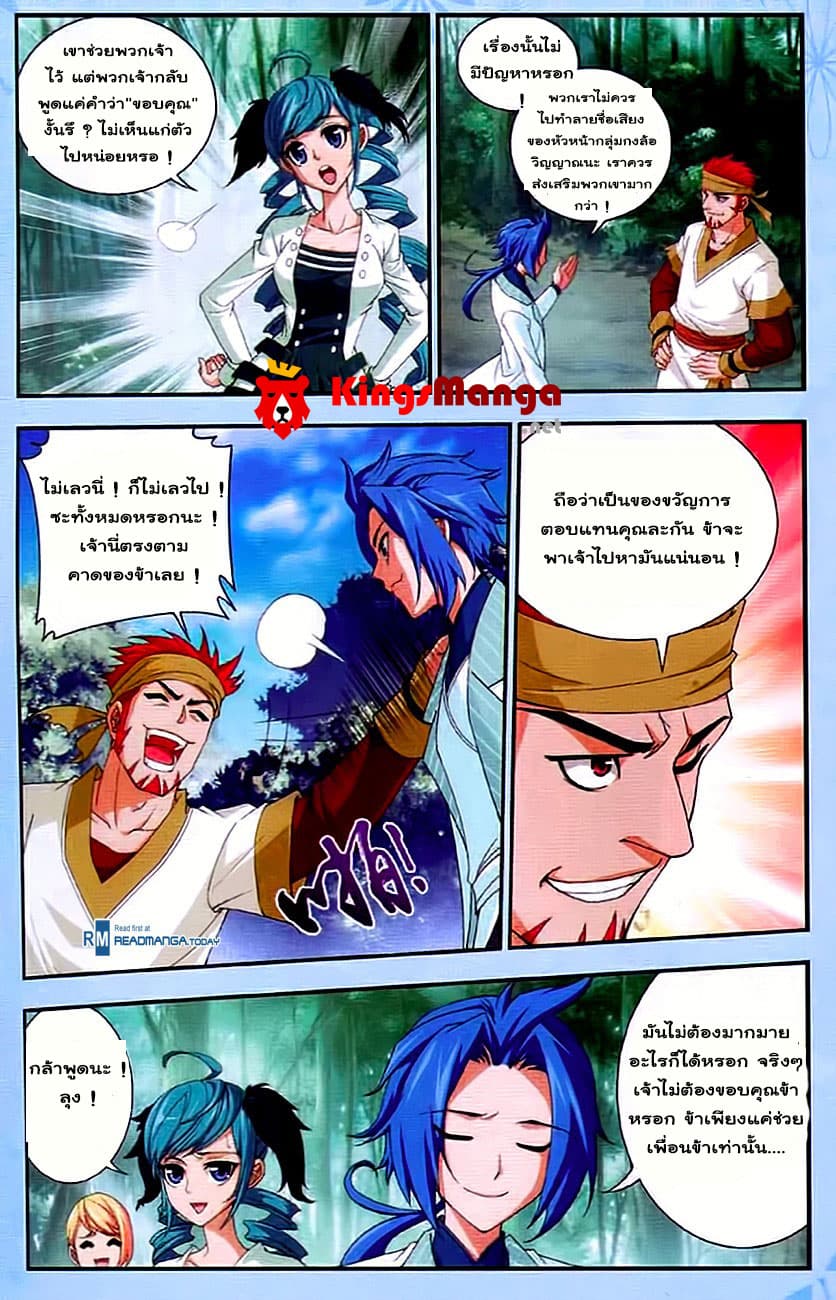 Da Zhu Zai page 20