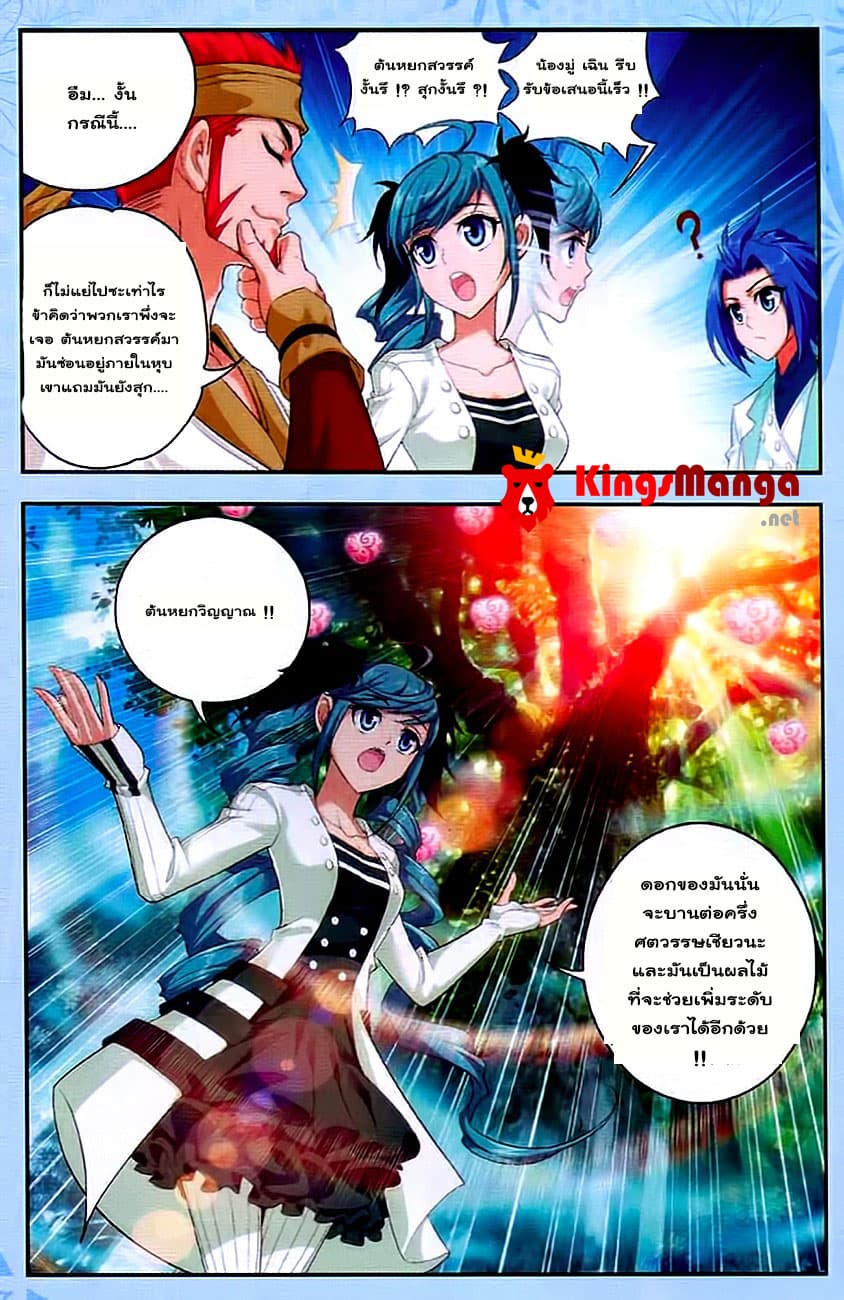 Da Zhu Zai page 21
