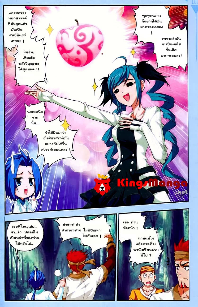 Da Zhu Zai page 22