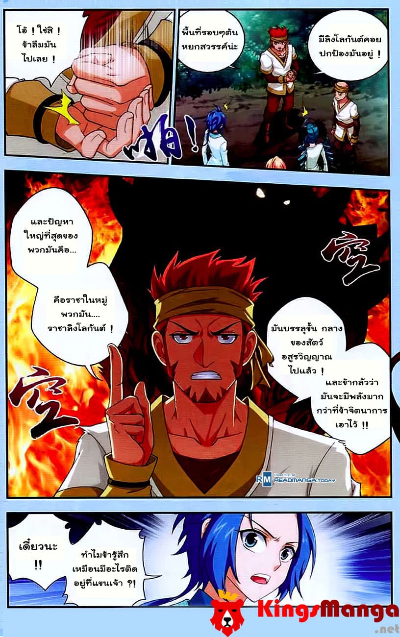 Da Zhu Zai page 23