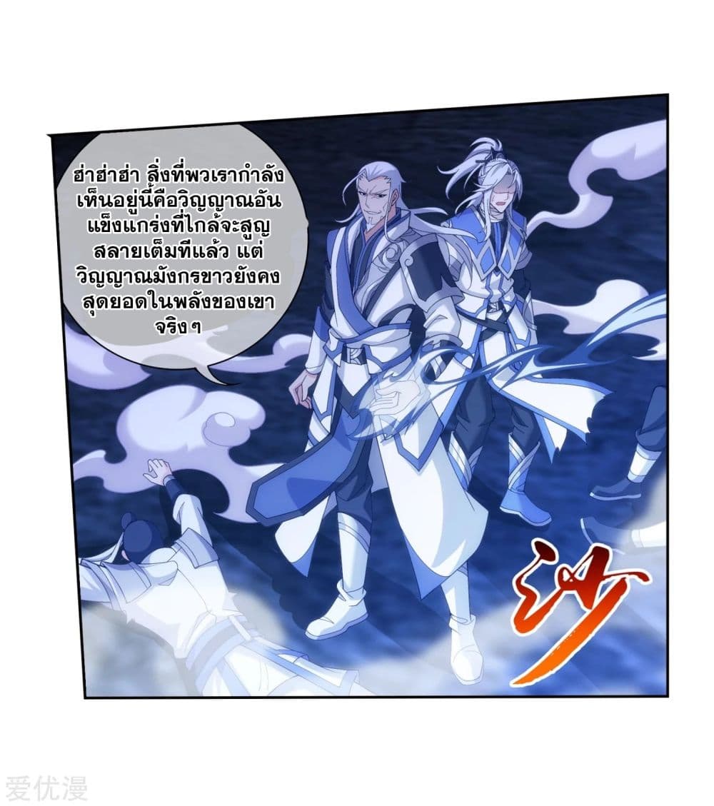 Da Zhu Zai page 14