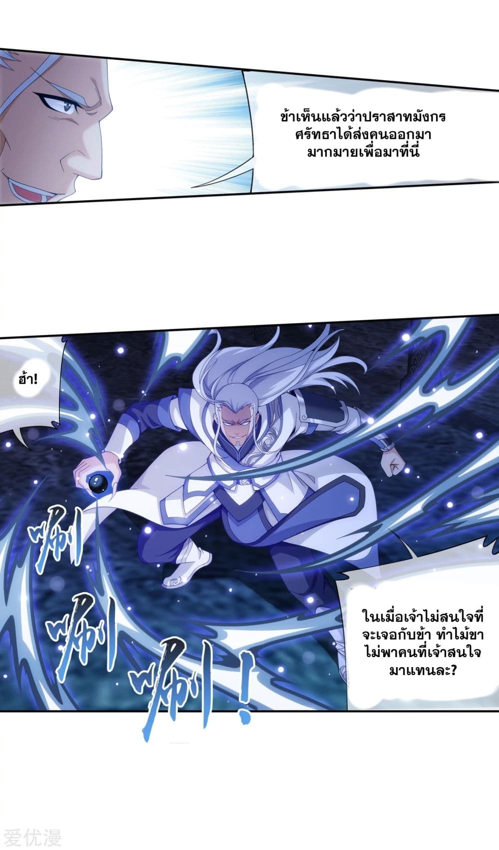 Da Zhu Zai page 16